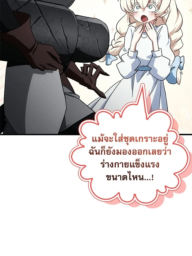 หยุดนะจอมมาร ฮีโร่ล้อมไว้หมดแล้ว ตอนที่ 31 เข้าสังคมเก่ง รูปที่ 17