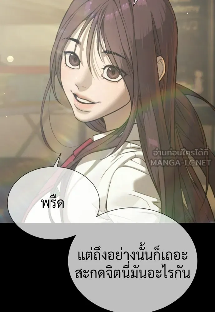 นักฆ่าย้อนวัย ตอนที่ 119 รูปที่ 129