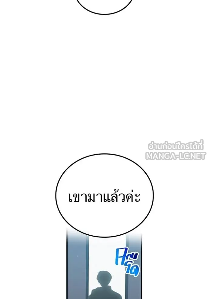 ฮันเตอร์สกิลโกง ตอนที่ 42 รูปที่ 34