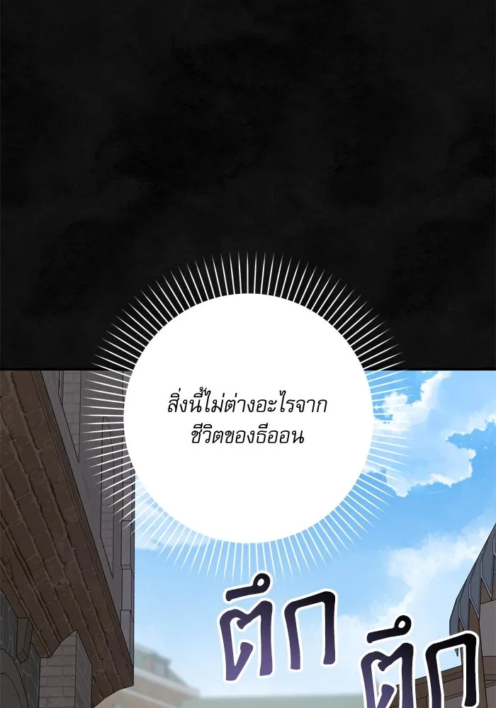 เกิดใหม่คราวนี้ ขอเป็นคนดีดูสักครั้ง ตอนที่ 58 รูปที่ 29