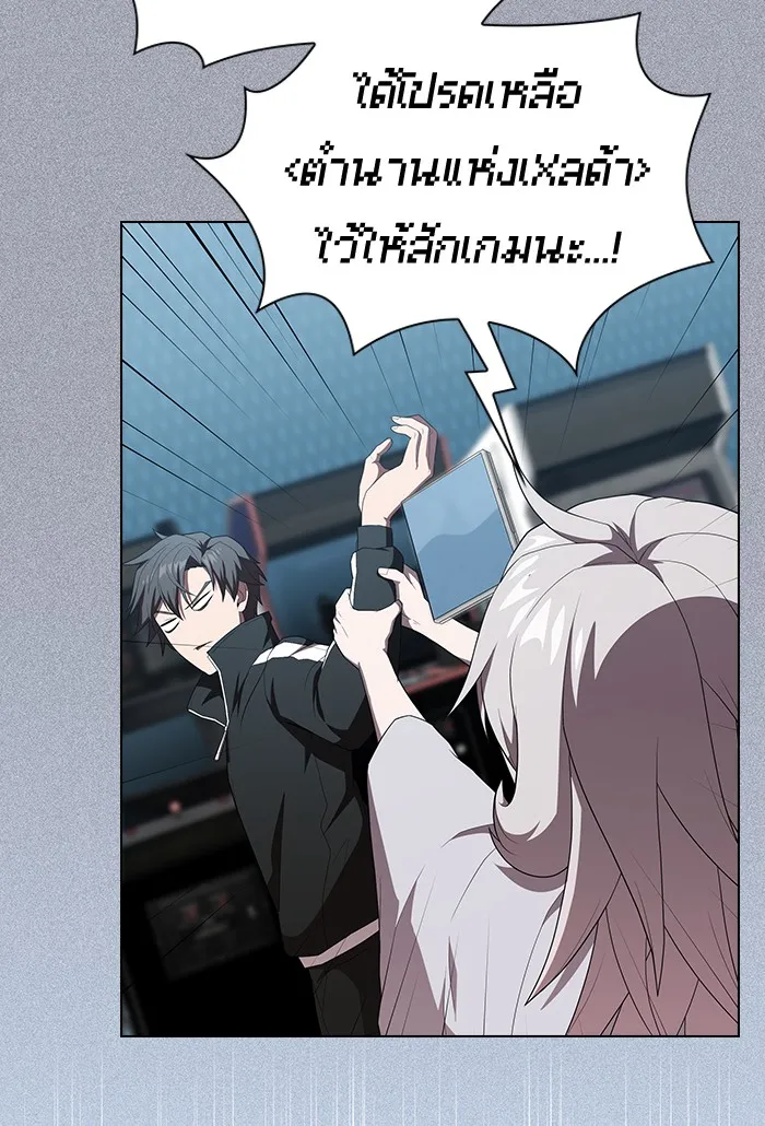 ผู้เล่นขั้นเทพแห่งหอคอยฝึกสอน ตอนที่ 134 รูปที่ 34