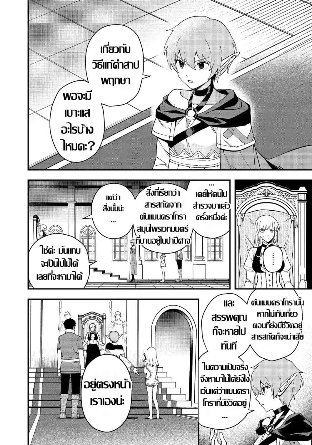 Manga-lc-com อ่านมังงะ อ่านการ์ตูน ออนไลน์ ฟรี Hirotta Dorei-tachi ga Tabidatte Haya Juunen Nazeka Ore ga D ตอนที่ 1 2 3 4 5 6 7 8 9 10 11 12 13 14 ฟรี ไม่มีโฆษณา Manga-lc - อ่าน มังงะ อ่าน การ์ตูน ออนไลน์ อ่านมังงะ ฟรี
