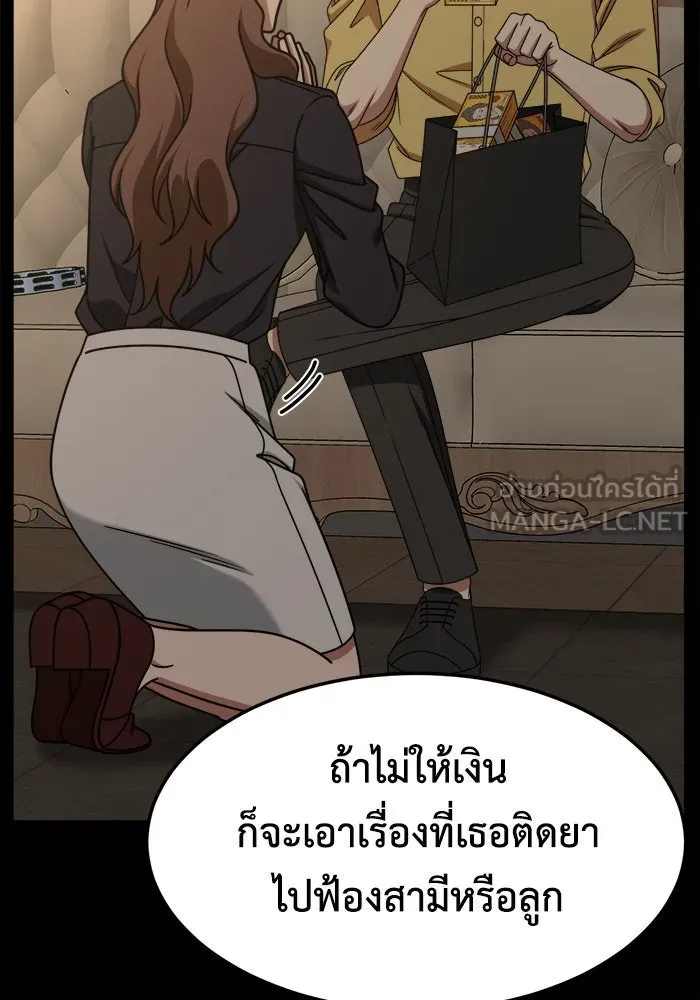 ช่วยเปลี่ยนฉันที ตอนที่ 229. ซีซัน 2 โจเยบิน 11 รูปที่ 126