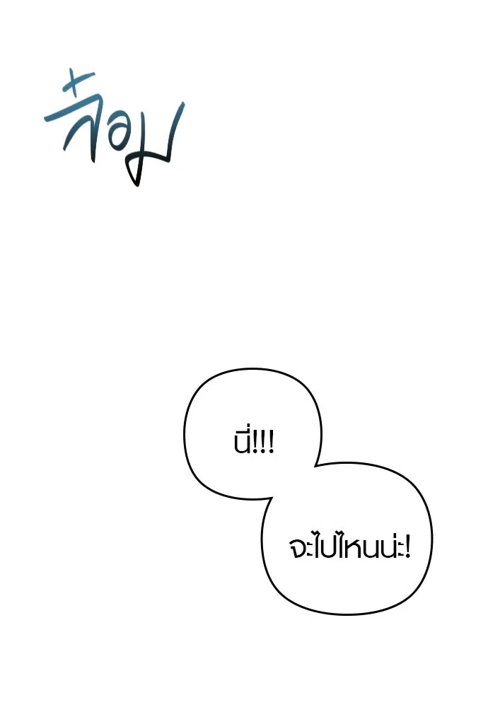 บันทึกรักลูกสาวเจ้าพ่อ ตอนที่ 15 รูปที่ 109