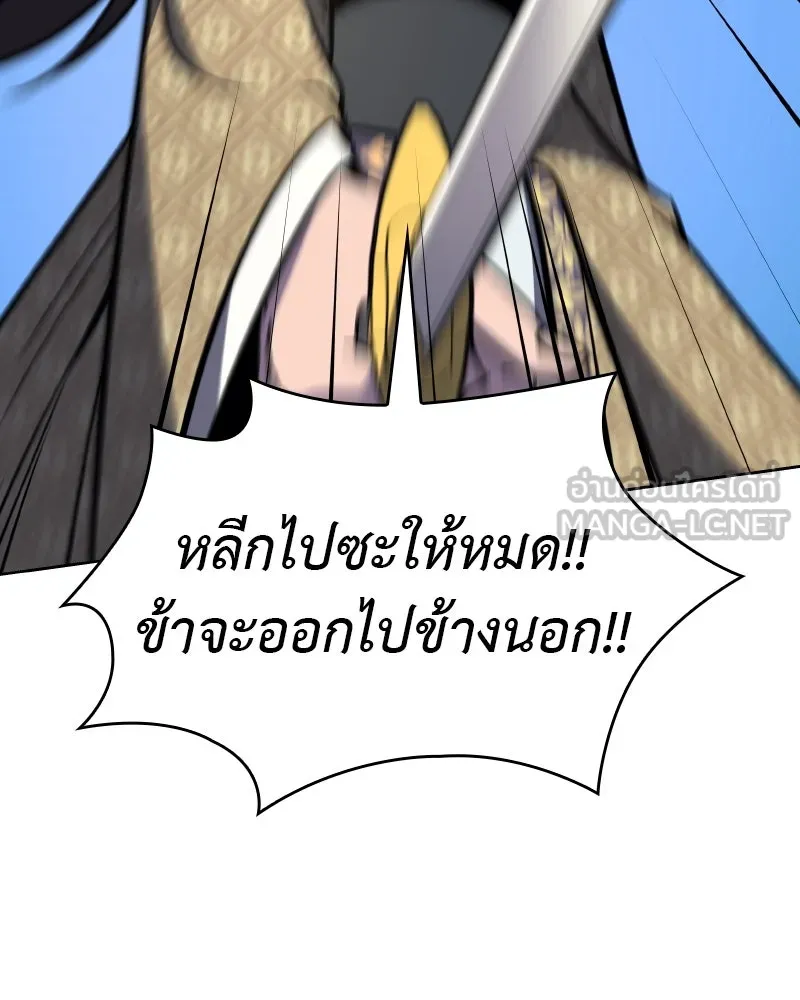 เกิดอีกทีเป็นว่าที่ประมุขลัทธิมาร ตอนที่ 70 รูปที่ 171