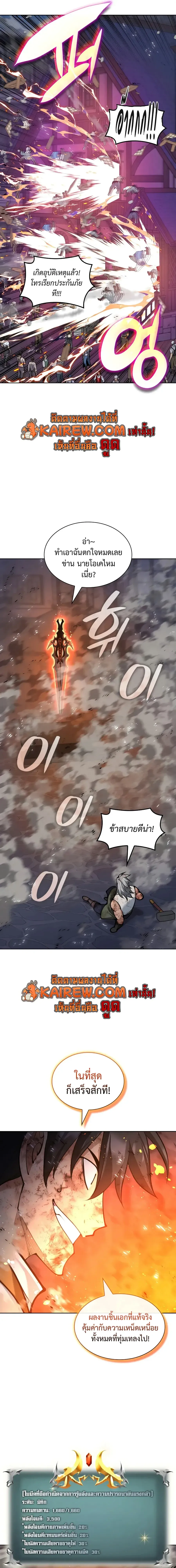 Overgeared จ_าวแห_งย_ทธภ_ณฑ_ ตอนที่ ตอนที่ 321 รูปที่ 29