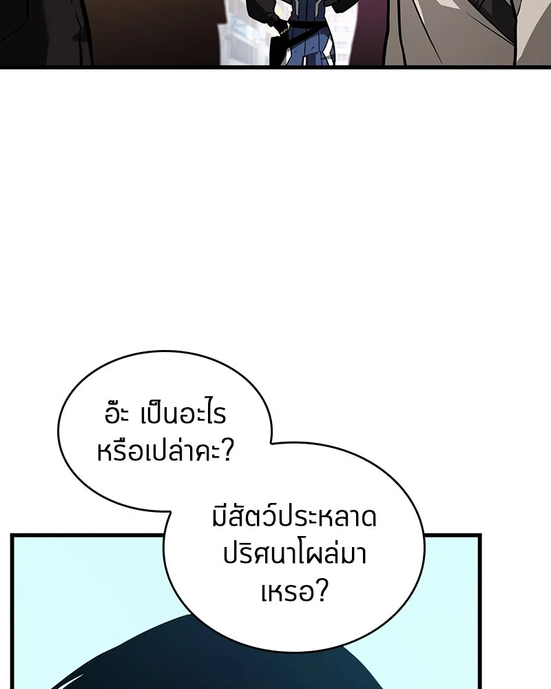 Omniscient Reader อ่านชะตาวันสิ้นโลก ตอนที่ 40 ฟักไข่ (2) รูปที่ 113
