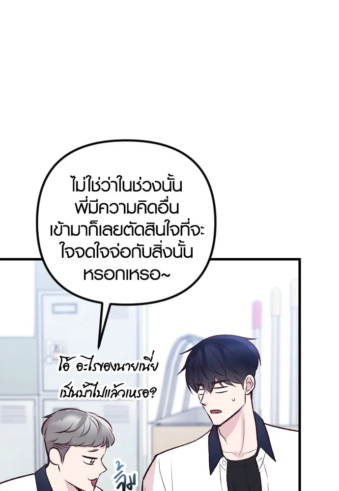 รักกันคนละครึ่งทาง ตอนที่ 16 รูปที่ 119