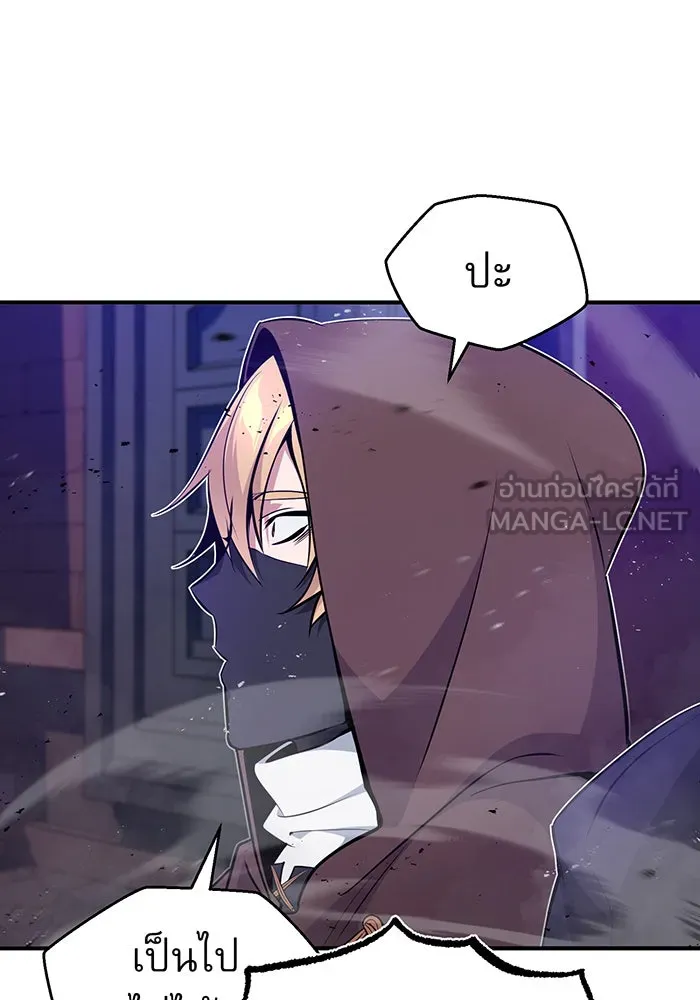 จอมเวทเกิดใหม่ในรอบ 66666 ปี ตอนที่ 25 รูปที่ 135