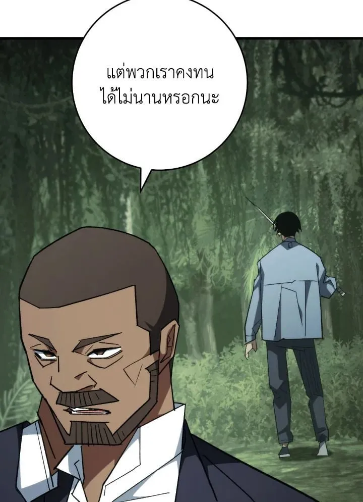 The Hero Returns ตอนที่ ตอนที่ 85 รูปที่ 117