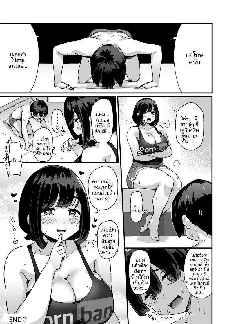 Doujin-Lc- อ่าน โดจิน มังฮวา เกาหลี ญี่ปุ่น จีน แปลไทย ทำให้น้ำเดินแบบฟินๆ (Ikinari Mojio) ตอนที่ 1 2 3 4 5 6 7 8 9 10 11 12 13 14 ฟรี ไม่มีโฆษณา อ่าน โดจิน Manhwa เกาหลี ญี่ปุ่น จีน เรามีครบ คัดมาให้เน้นๆ โดจิน 18+ รับประกันความฟินโดย  Doujin Lc