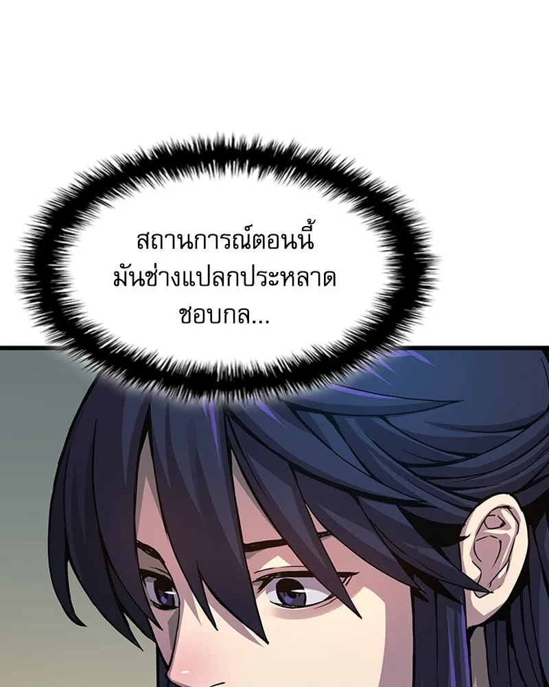 ลับลางลวง ตอนที่ 38 การหลบหนี รูปที่ 68
