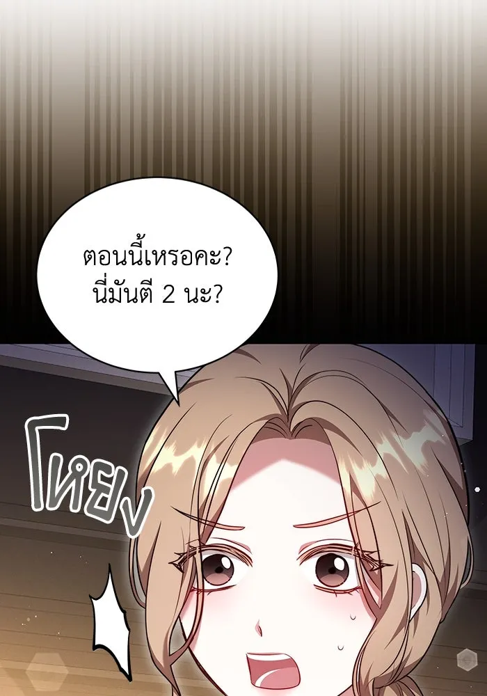 ละลายรักให้ล้นใจ ตอนที่ 65 รูปที่ 76