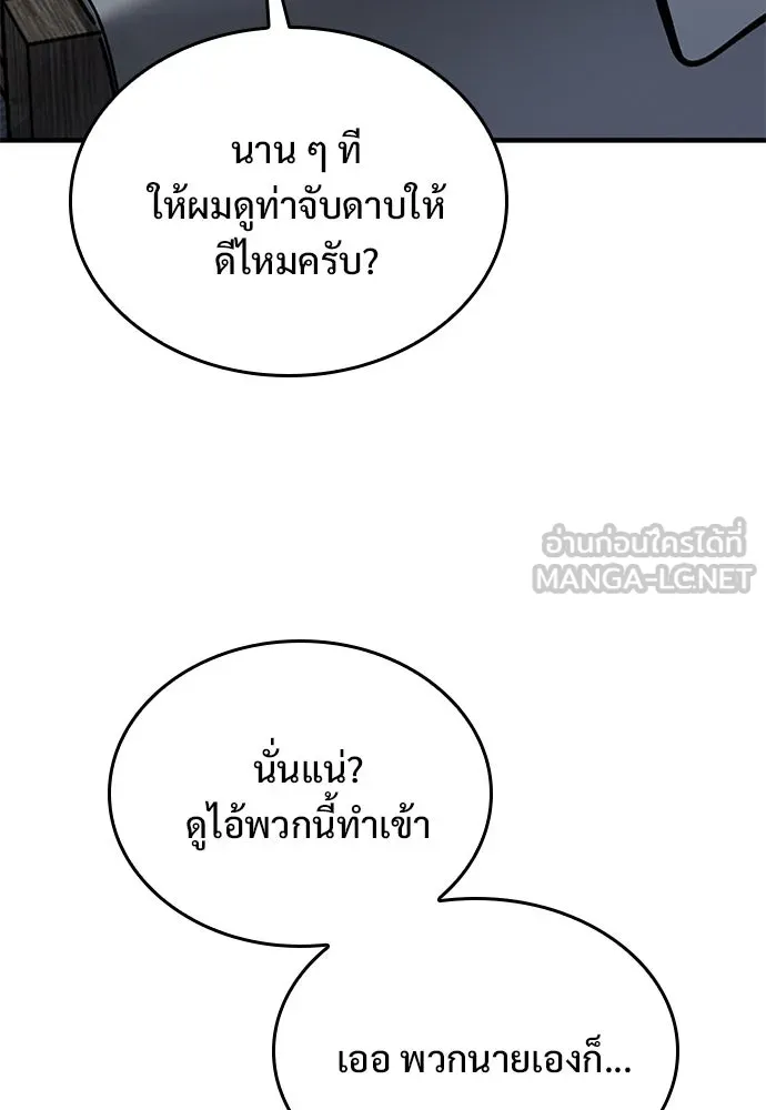 อัศวินวันเดียว ตอนที่ 9 รูปที่ 174