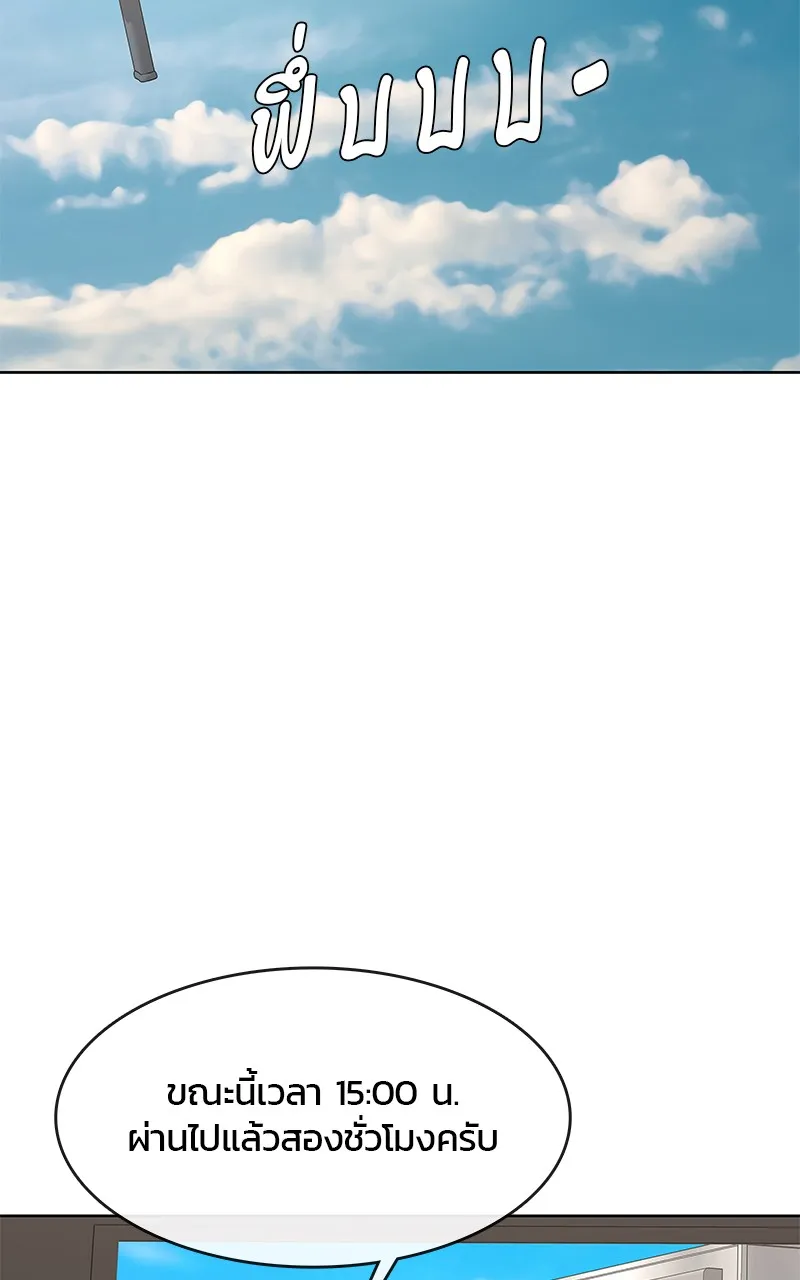 บันทึกครัวค่ายทหาร ตอนที่ 209 รูปที่ 61