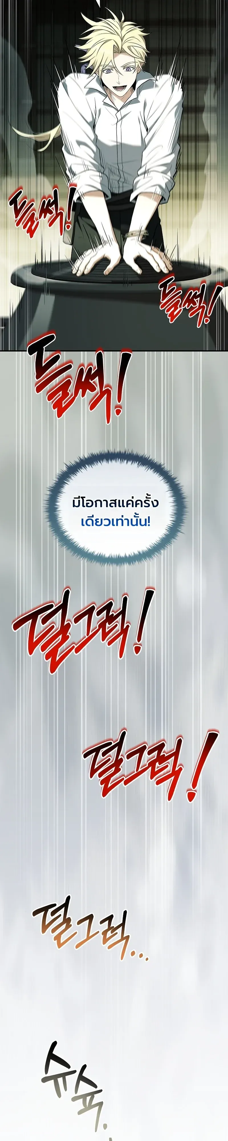 To Hell with Being Heir_ I_m going to Heal ช_างห_วตำแหน_งทายาทส_ ฉ_นขอไปใช_ช_ว_ตช_ลๆด_กว_า ตอนที่ ตอนที่ 25 รูปที่ 37