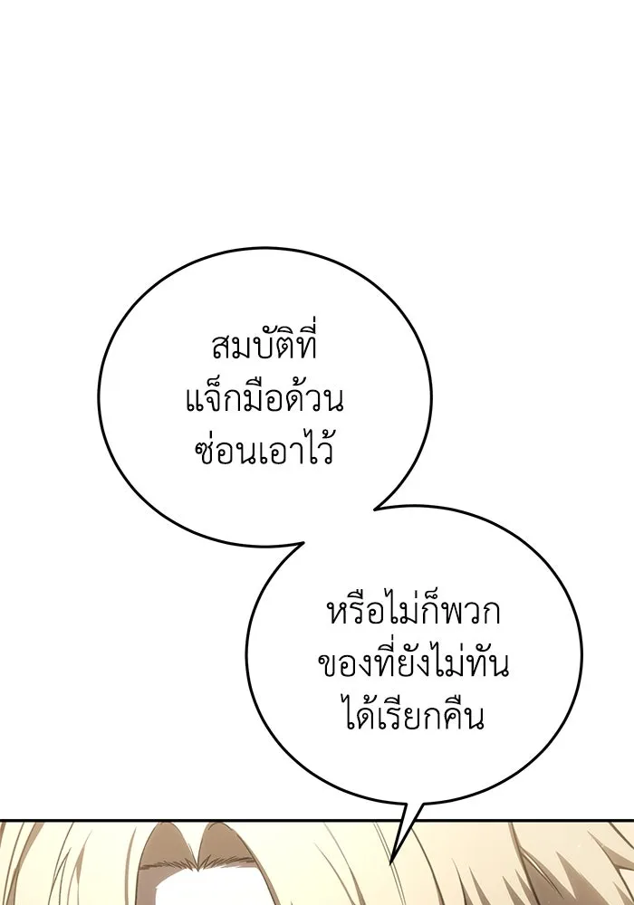 ยอดนักดาบผู้โอบอุ้มดารา ตอนที่ 43 รูปที่ 118
