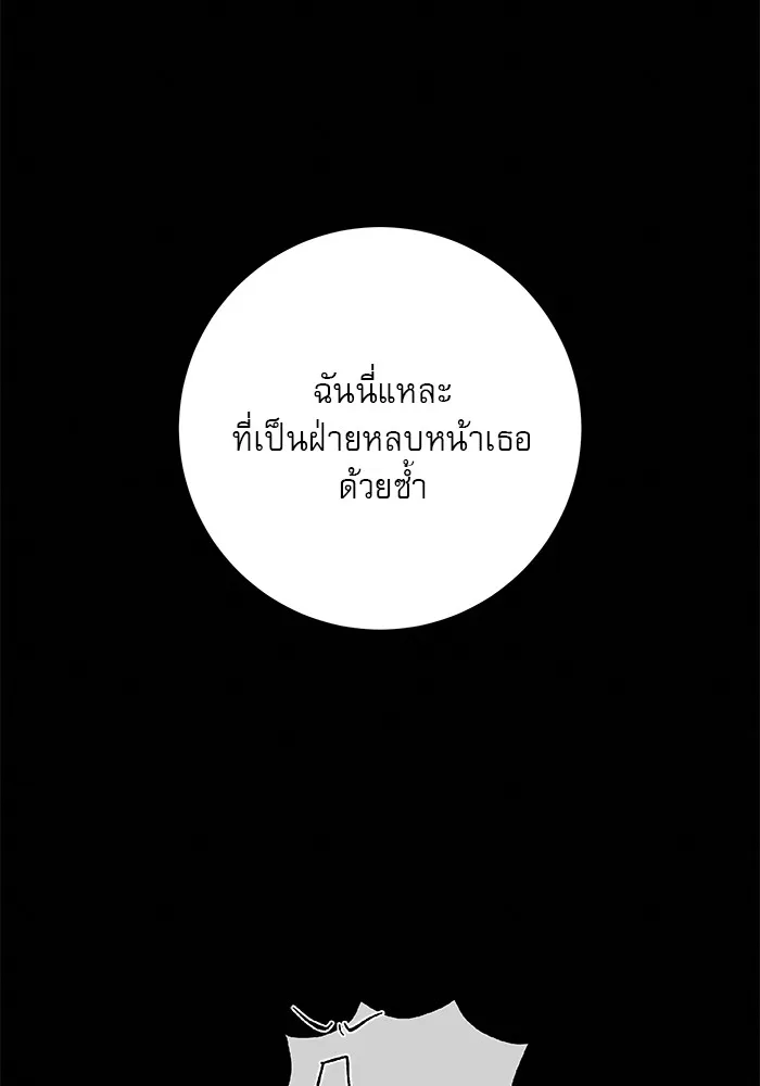 ปฏิบัติการรักวุ่นหัวใจ ตอนที่ 66 รูปที่ 44