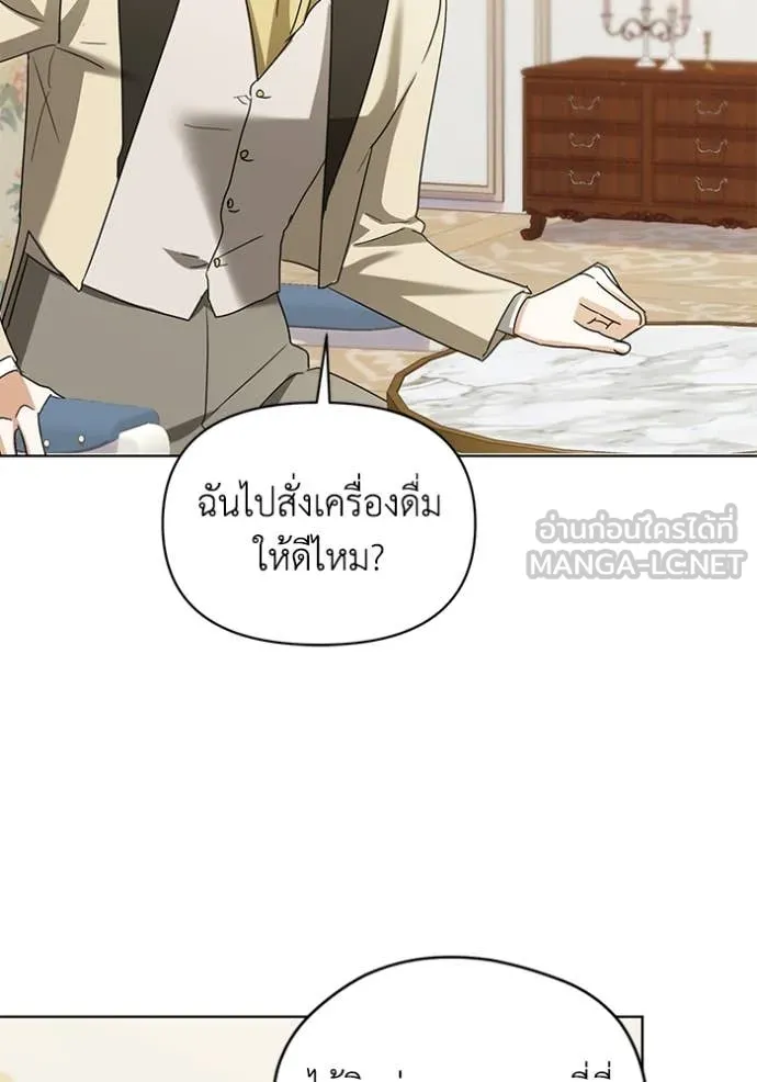 ชีวิตใหม่ในตระกูล ตอนที่ 90 รูปที่ 88