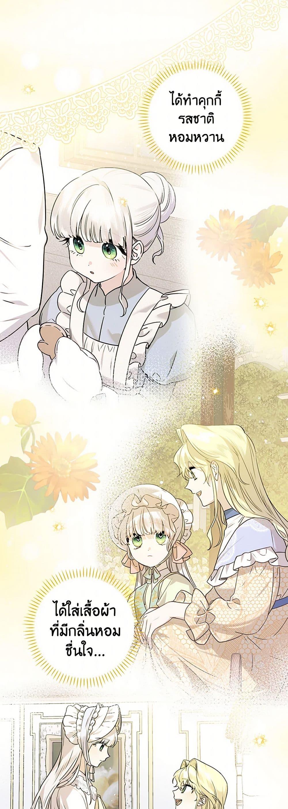 Manga-lc-com อ่านมังงะ อ่านการ์ตูน ออนไลน์ ฟรี The Perfect Plan for a Fairy-Tale Ending ตอนที่ 1 2 3 4 5 6 7 8 9 10 11 12 13 14 ฟรี ไม่มีโฆษณา Manga-lc - อ่าน มังงะ อ่าน การ์ตูน ออนไลน์ อ่านมังงะ ฟรี