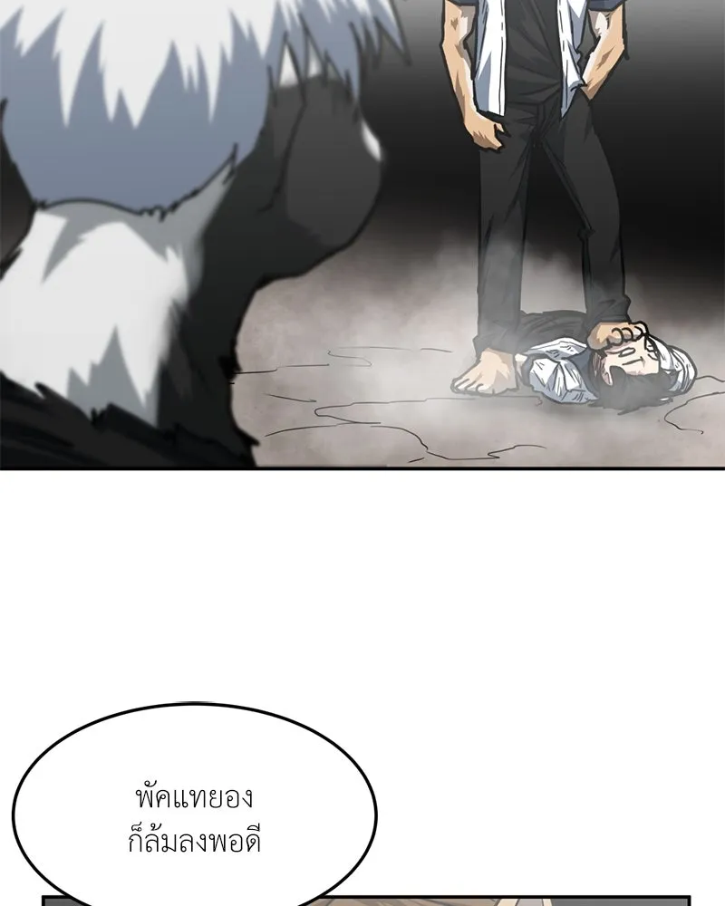 โรงเรียนสัตว์กินเนื้อ ตอนที่ 81 รูปที่ 35