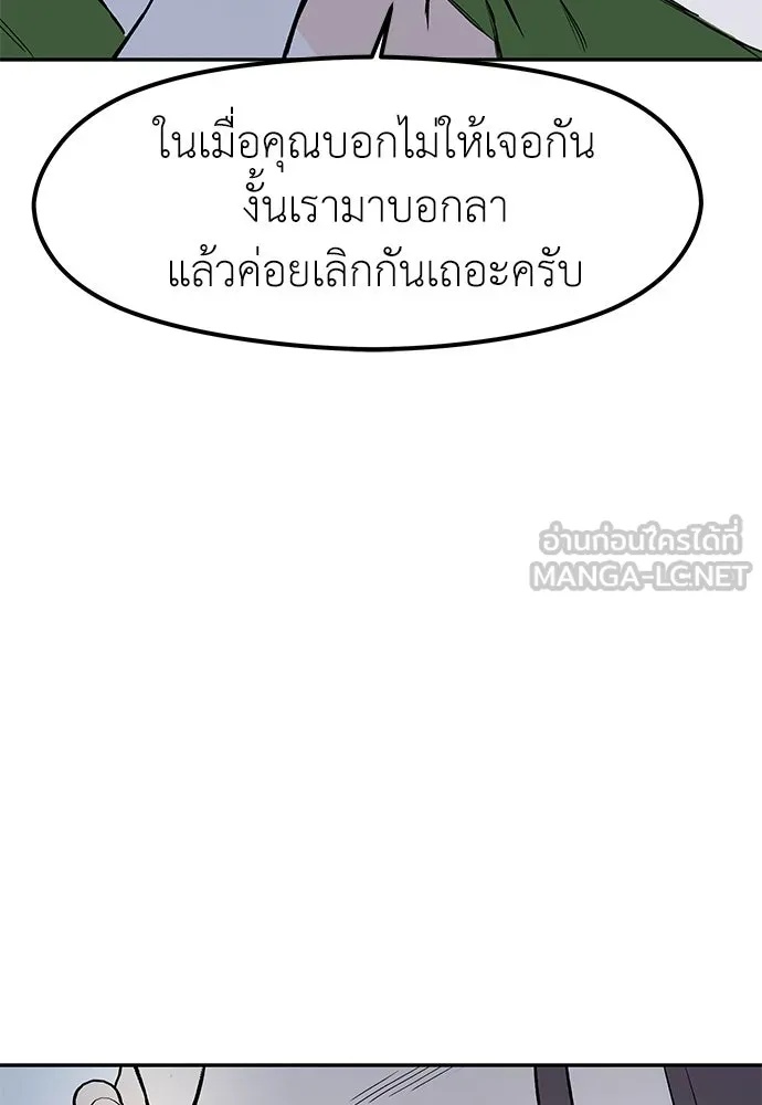 ถ่านไฟเราไม่เก่าเลย ตอนที่ 40 รูปที่ 57