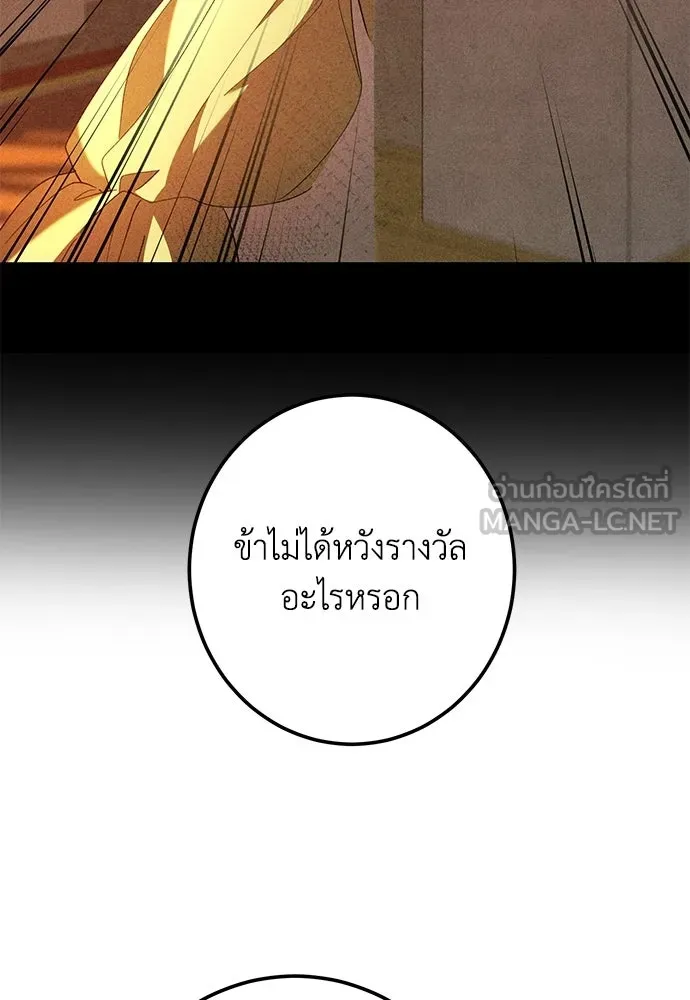 บุปผาลบคมดาบ ตอนที่ 63 รูปที่ 33