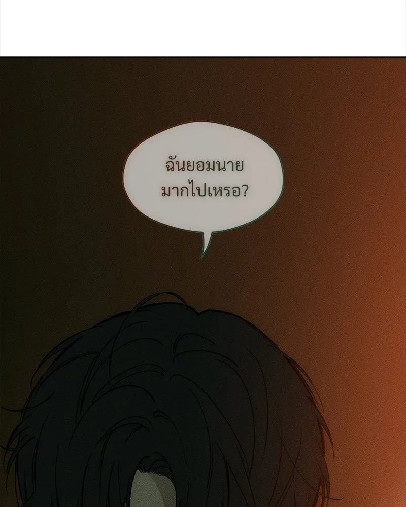 บุปผารุ่มราคะ ตอนที่ 104 รูปที่ 173