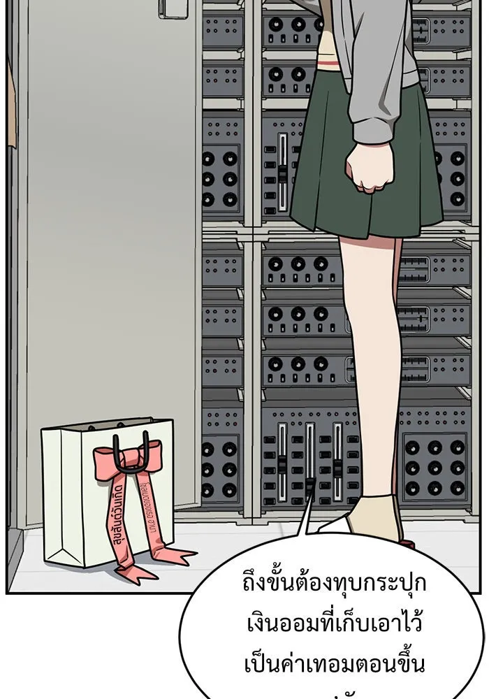 ช่วยเปลี่ยนฉันที ตอนที่ 104. ชูดูนา 3 รูปที่ 29