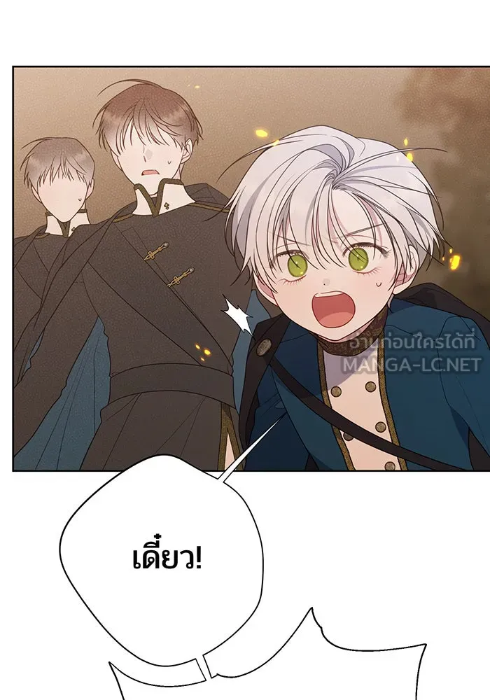 หนูน้อยทรราช ตอนที่ 42 รูปที่ 39