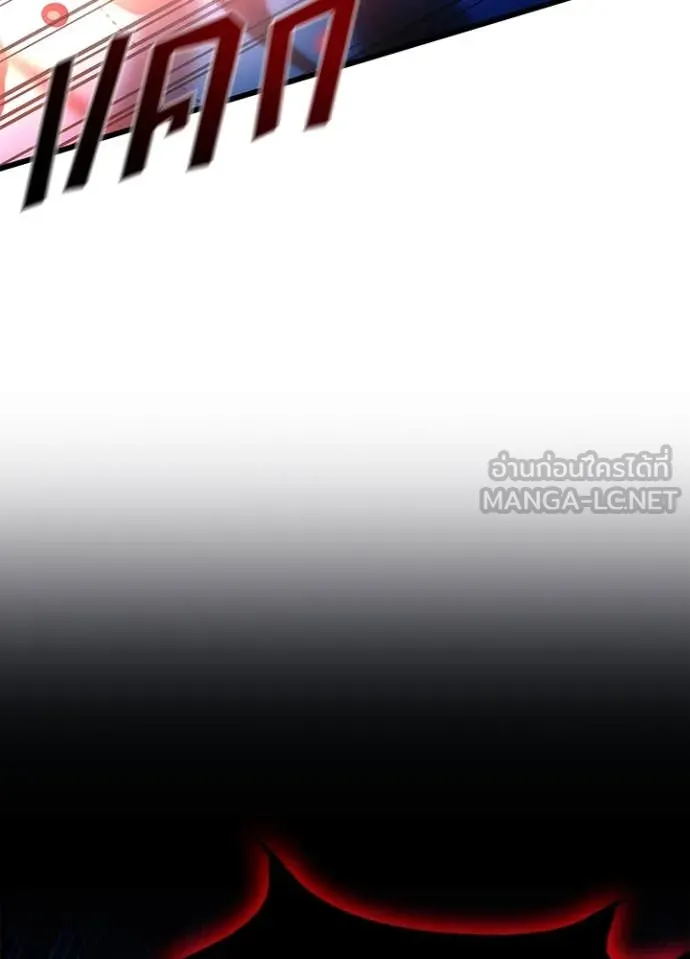 Villain to kill ตอนที่ 202 รูปที่ 117