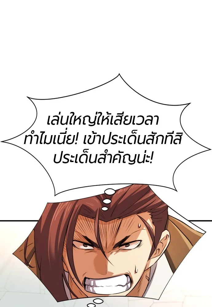 ยอดสถาปนิกผู้พิทักษ์อาณาจักร ตอนที่ 36 รูปที่ 59