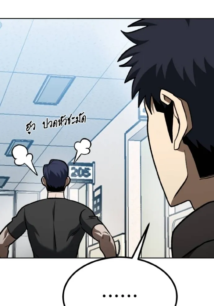 ราชาแห่งอ็อกทากอน ตอนที่ 142 รูปที่ 13