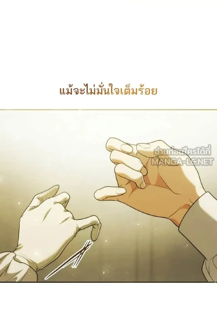 ชาตินี้น้องขอ ตอนที่ 186 รูปที่ 40