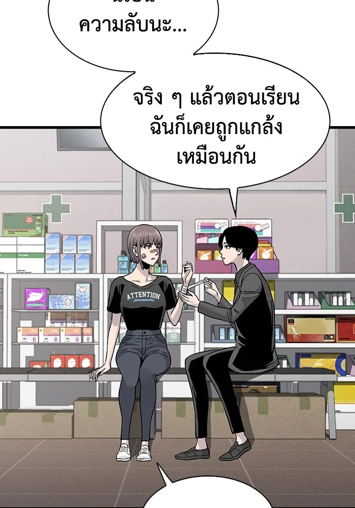 มีนา เกิดมาล่า ตอนที่ 72 รูปที่ 25