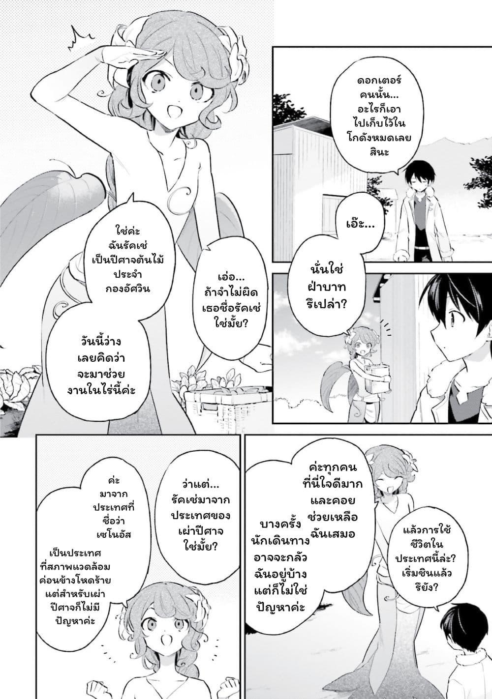 Manga-lc-com อ่านมังงะ อ่านการ์ตูน ออนไลน์ ฟรี In Another World With My Smartphone ไปต่างโลกกับสมาร์ทโฟน ตอนที่ 1 2 3 4 5 6 7 8 9 10 11 12 13 14 ฟรี ไม่มีโฆษณา Manga-lc - อ่าน มังงะ อ่าน การ์ตูน ออนไลน์ อ่านมังงะ ฟรี