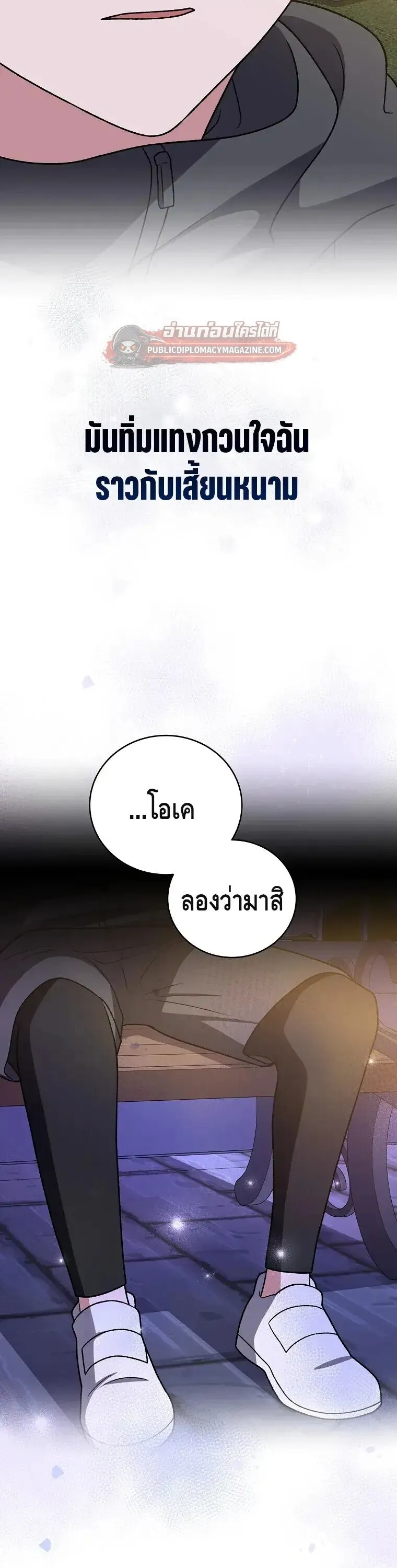 The Novel_s Extra _Remake_ ตอนที่ ตอนที่ 150 รูปที่ 31