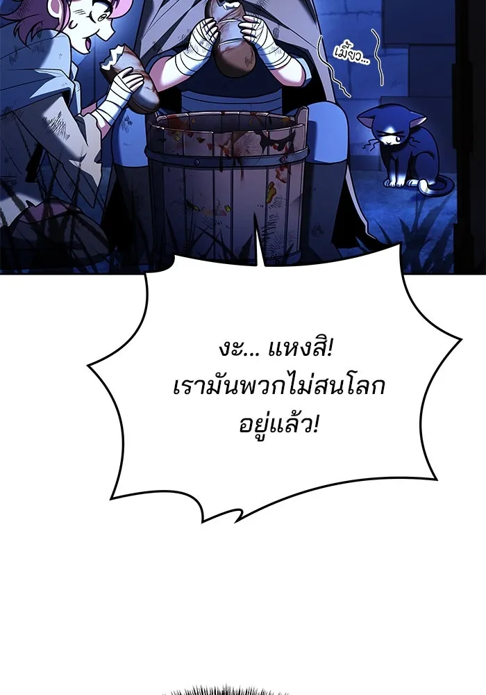 ครัวจอมเวท ตอนที่ 27 รูปที่ 128