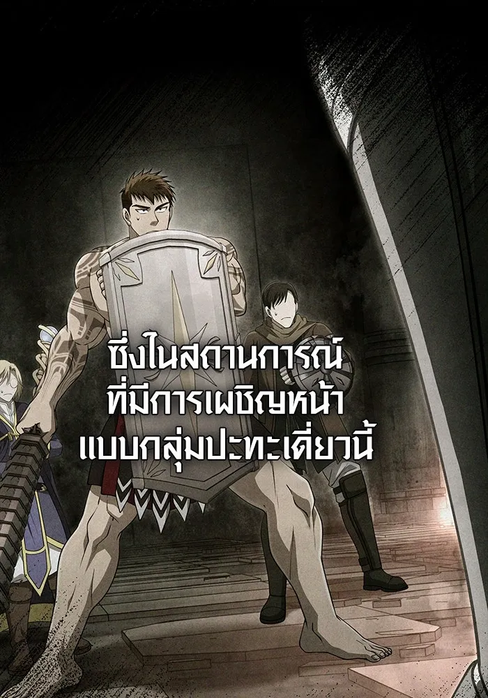 เอาชีวิตรอดในเกมฉบับคนเถื่อน ตอนที่ 94 วิญญาณอ่อนแรง รูปที่ 152
