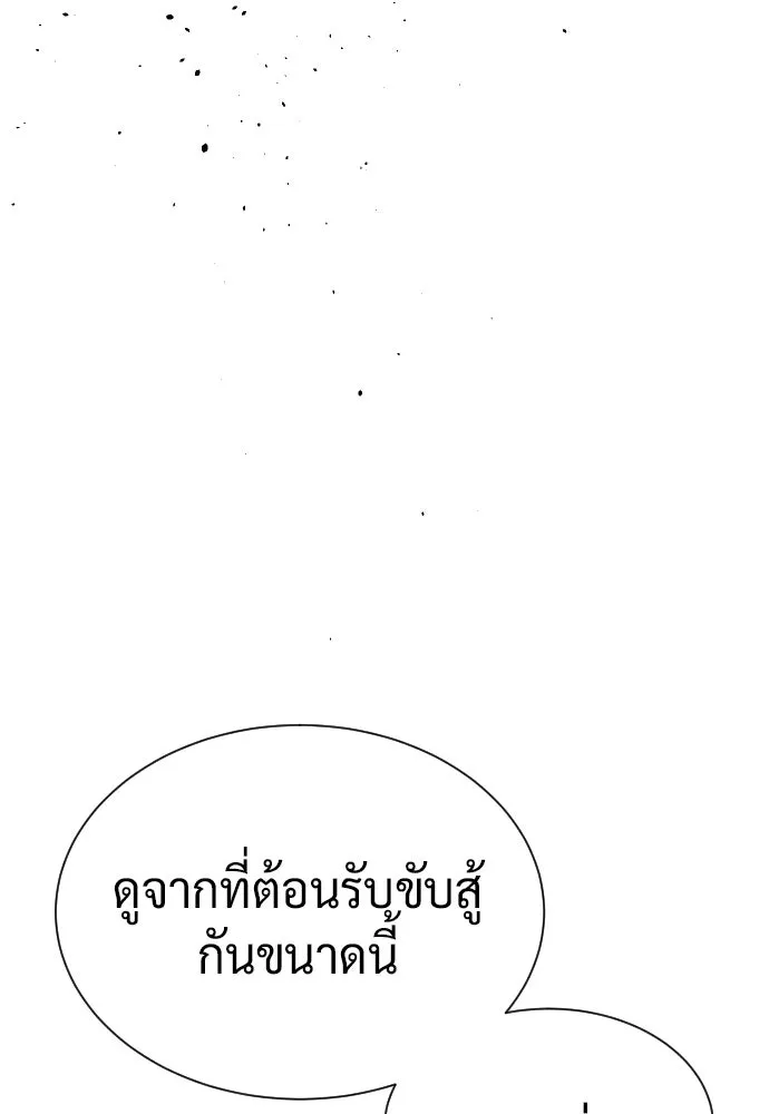 นักฆ่าย้อนวัย ตอนที่ 113 รูปที่ 175