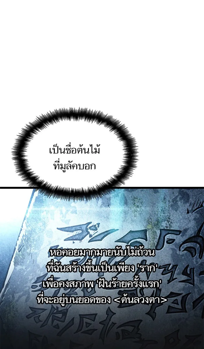 หลังวันสิ้นโลก ตอนที่ 12 รูปที่ 47