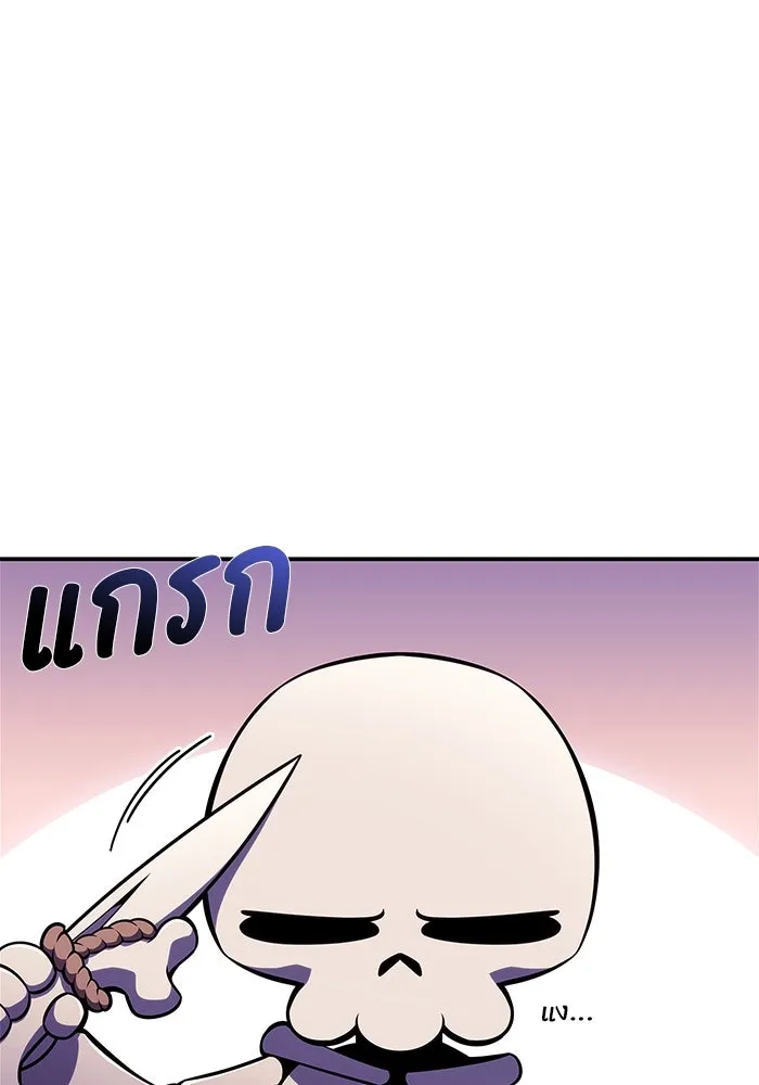 ผู้เล่นหน้าใหม่เลเวลแมกซ์ ตอนที่ 173 วิธีฝึกของรอยัลเพลเยอร์ (3) รูปที่ 77