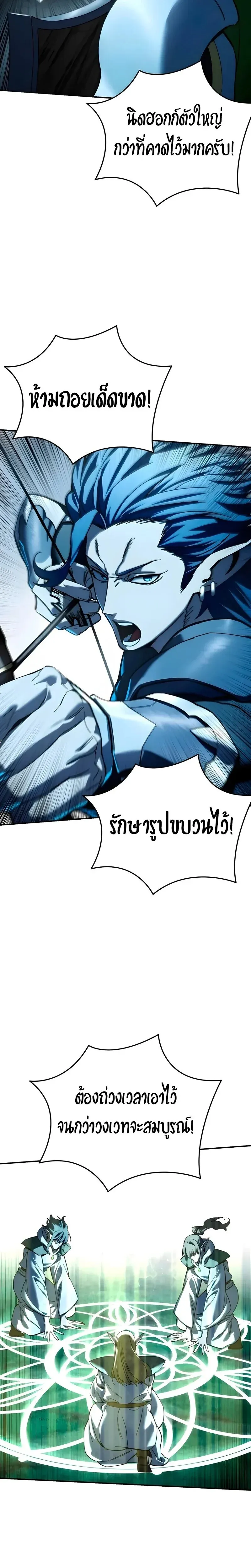 Star-Embracing Swordmaster ยอดน_กดาบผ_โอบอ_มดารา ตอนที่ ตอนที่ 114 รูปที่ 28