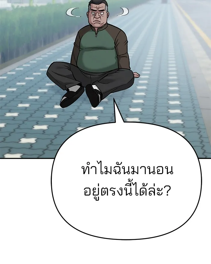 เลวฟาดเลว ตอนที่ 59 รูปที่ 175