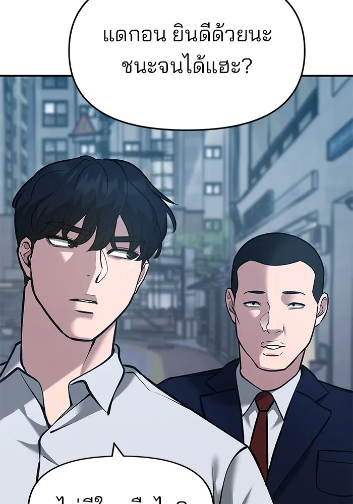 เลวฟาดเลว ตอนที่ 34 รูปที่ 161