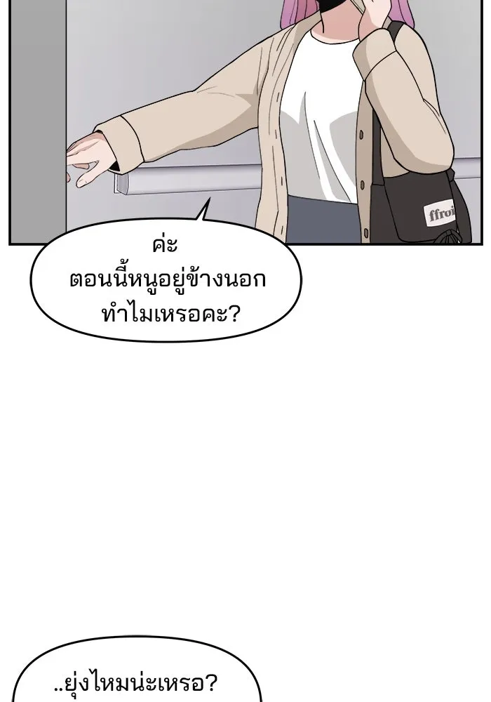 ห้องเรียนสาวแสบ ตอนที่ 33 รูปที่ 101