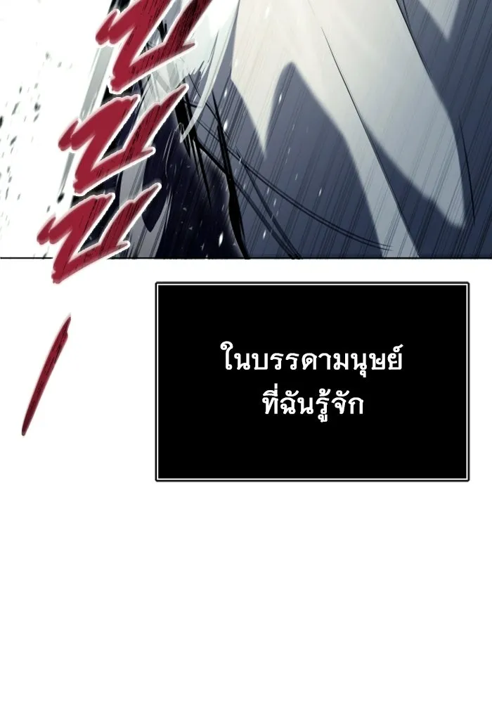 อูเร็ค มาซิโน่ ตอนที่ 45 ปีศาจ 1 รูปที่ 173