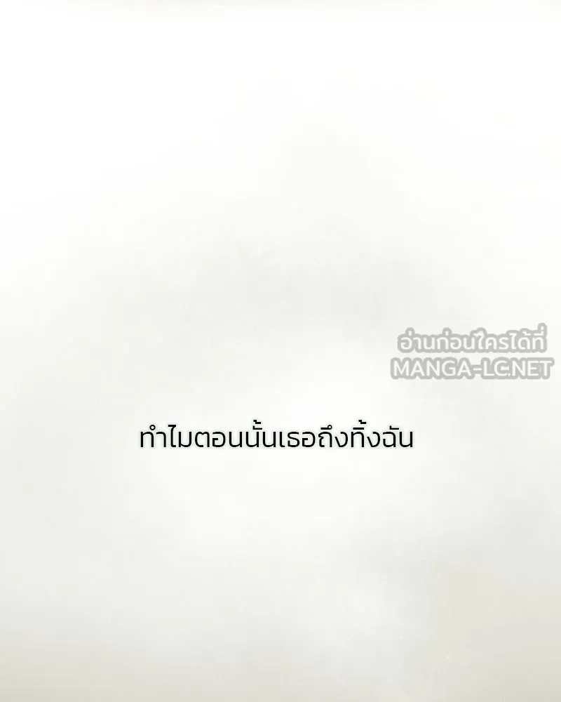 เซเรน่า ตอนที่ 57 รูปที่ 99