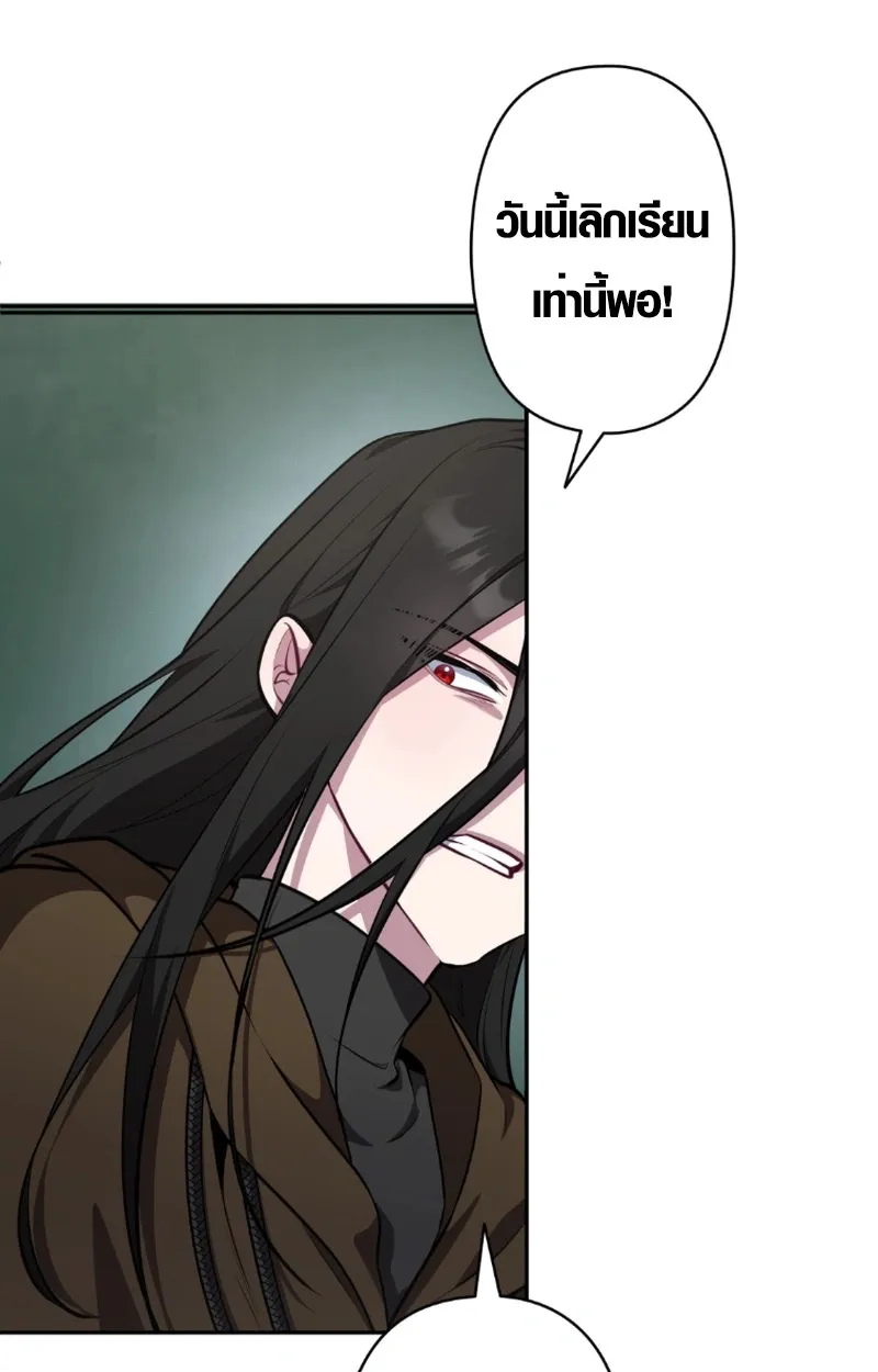 The Mighty Teacher Is a Roleplayer จากอาจารย_ปลอมๆกลายเป_นผ_แข_งแกร_งท_ส_ดซะง_น ตอนที่ ตอนที่ 12 รูปที่ 52