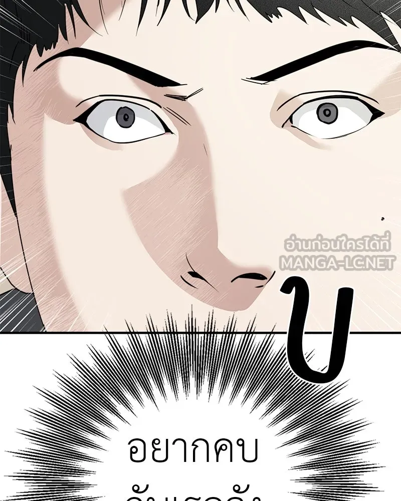 สี่สาวชาวกี ตอนที่ 6 โรงเรียนที่เพิ่งเคยไป (1) รูปที่ 27